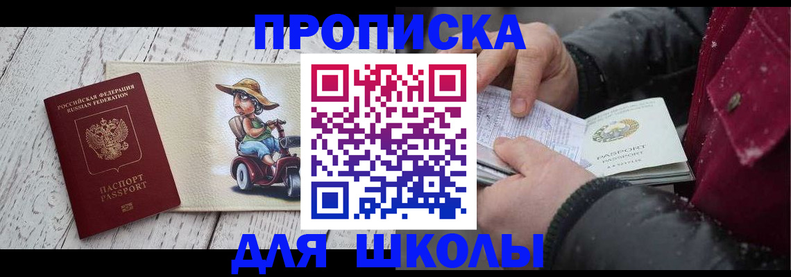 временная регистрация гарантия в Омске
